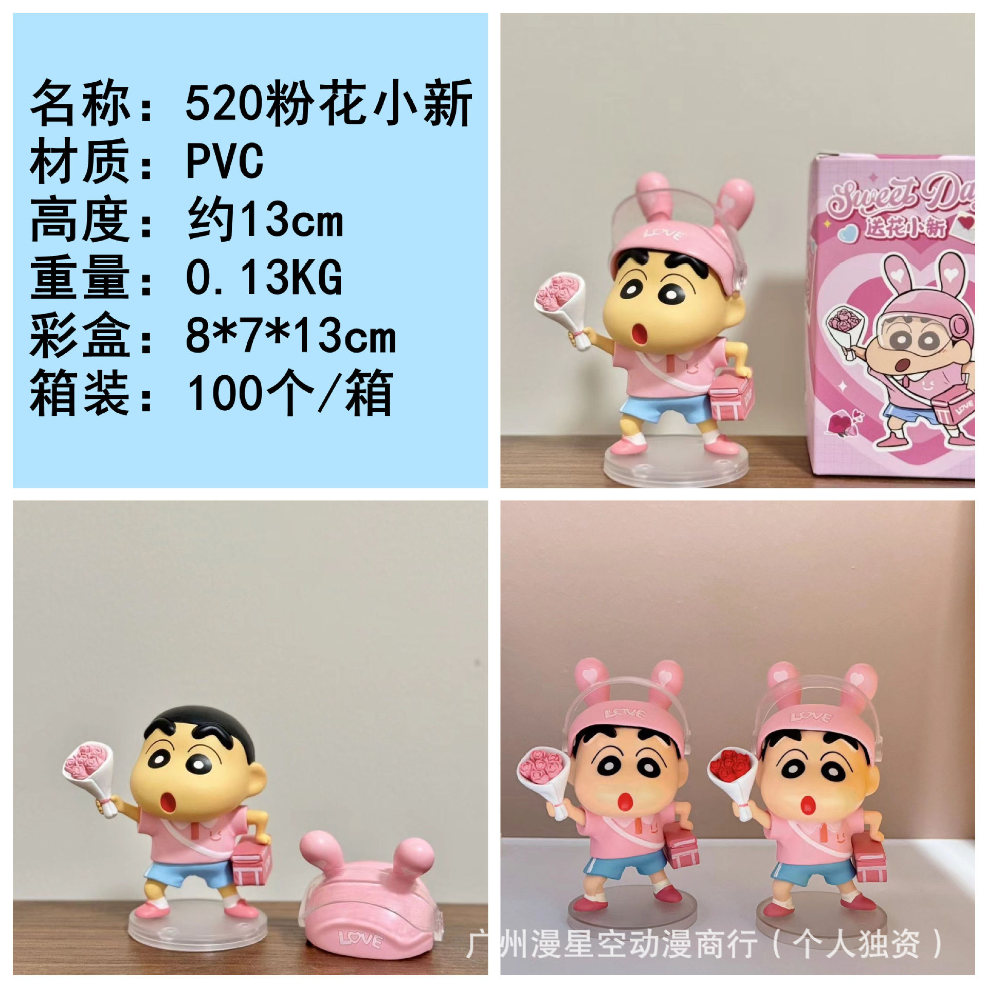 Kids Toys Delivery Today - 新しい 13 センチメートルクレヨンしんちゃんアニメフィギュアフラワーデリバリーシンちゃんヘルメット着用置物モデル子供のおもちゃバレンタインデーのギフト