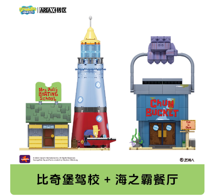 エリアックス スポンジボブ ビキニボトム ビルディングブロッ - Kids Toys China のレビューと価格