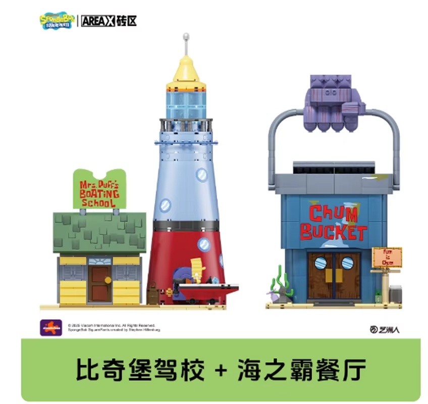 エリアックス スポンジボブ ビキニボトム ビルディングブロッ - Kids Toys China のレビューと価格